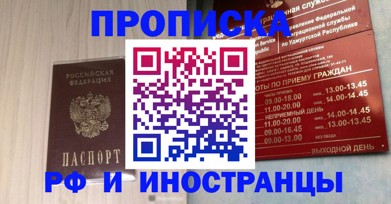 временная регистрация купить в Михайлове